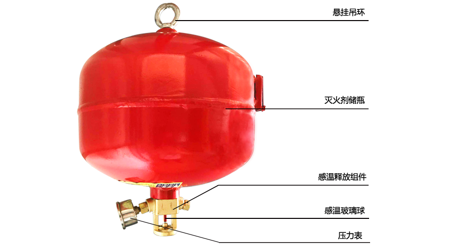 定温型悬挂式七氟丙烷灭火装置结构图